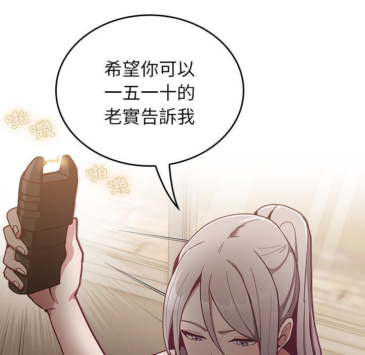 陌生的未婚妻第33话