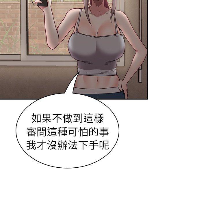 陌生的未婚妻第33话
