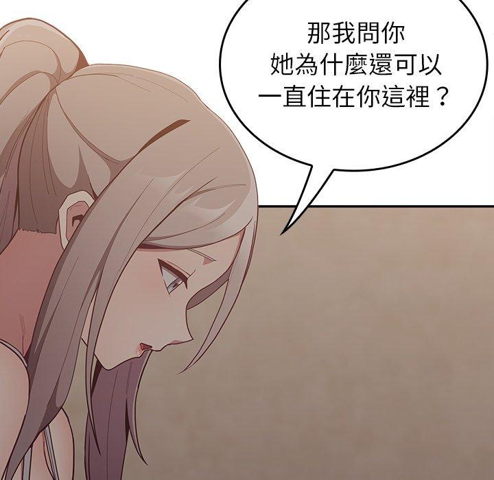 陌生的未婚妻第33话