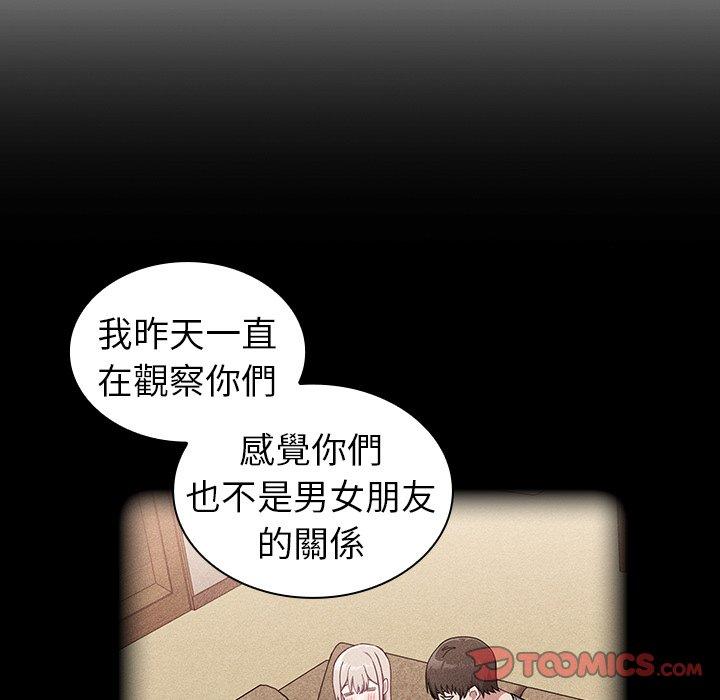 陌生的未婚妻第33话