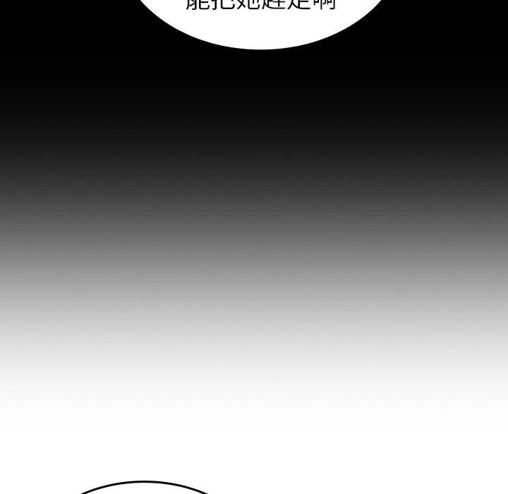 陌生的未婚妻第33话