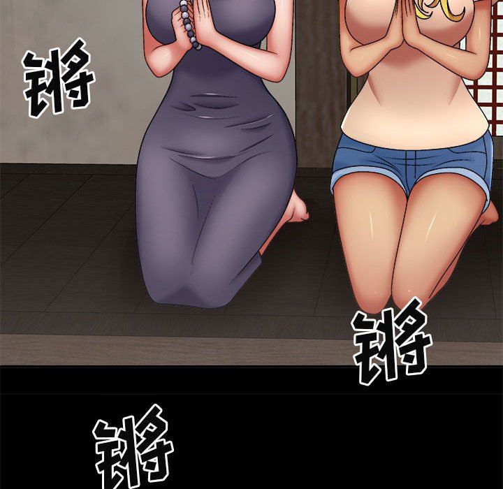 我体内的神君第25话