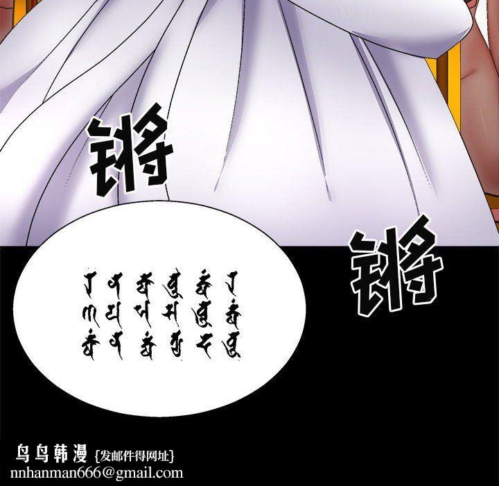 我体内的神君第25话