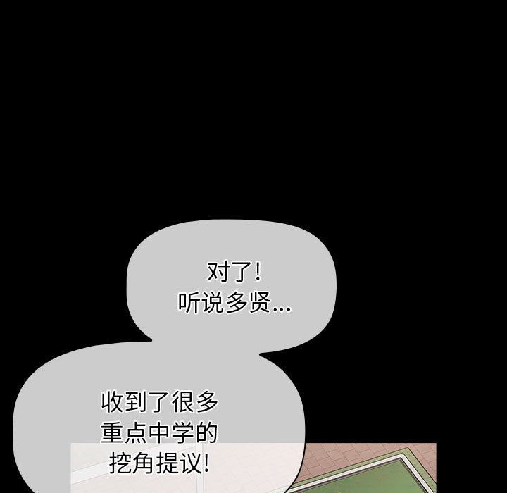 小孩子才做选择第53话