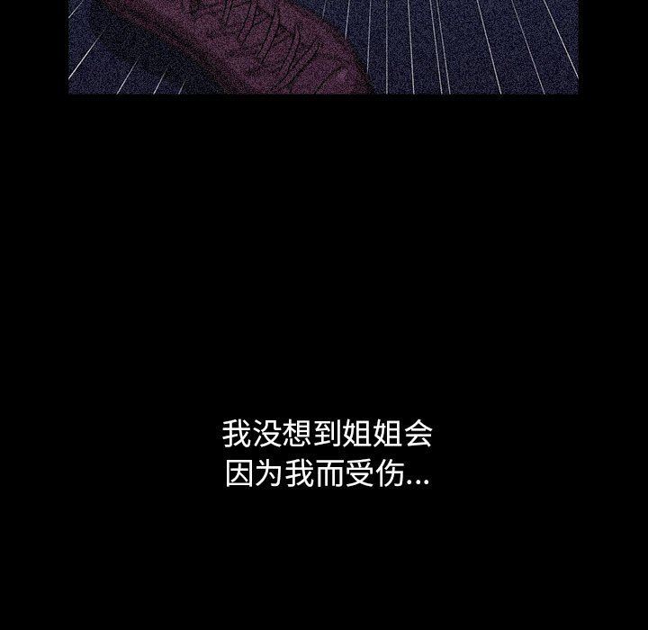 小孩子才做选择第53话