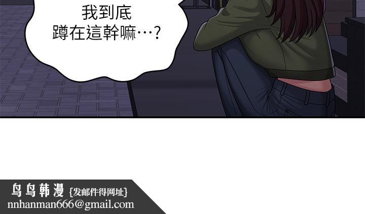 青春期小阿姨第62话-令人心痛的第一次