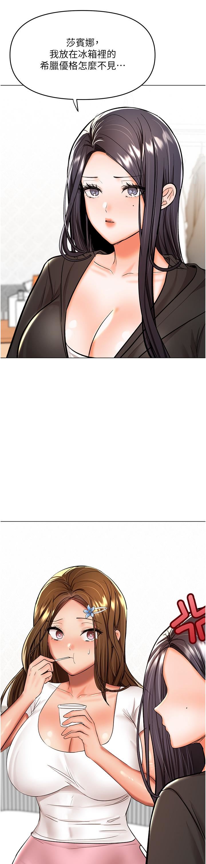 干爹，请多指教第64话-激烈的正宫争夺战