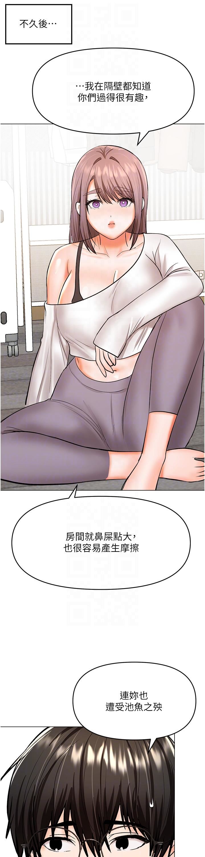 干爹，请多指教第64话-激烈的正宫争夺战