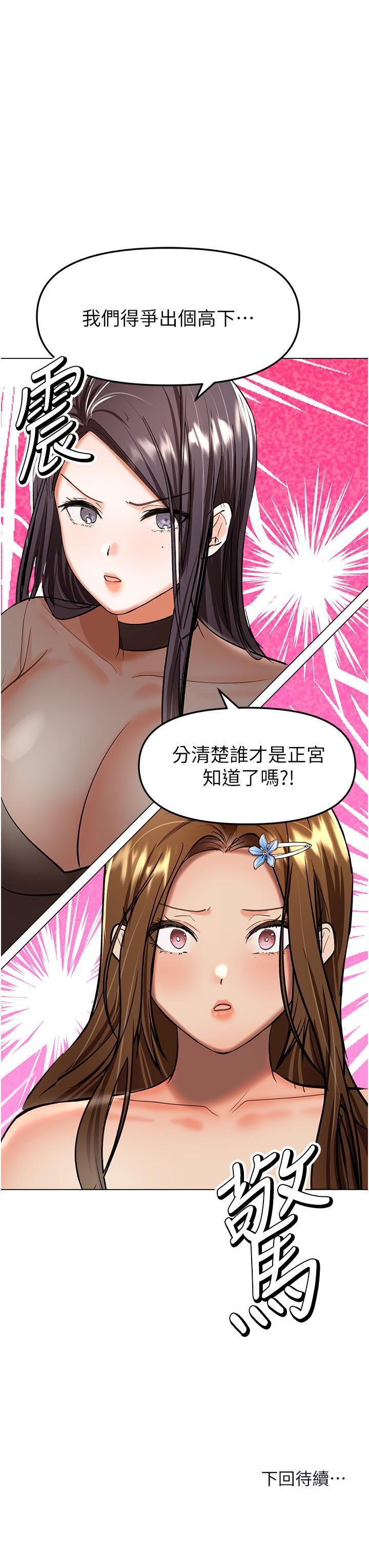 干爹，请多指教第64话-激烈的正宫争夺战