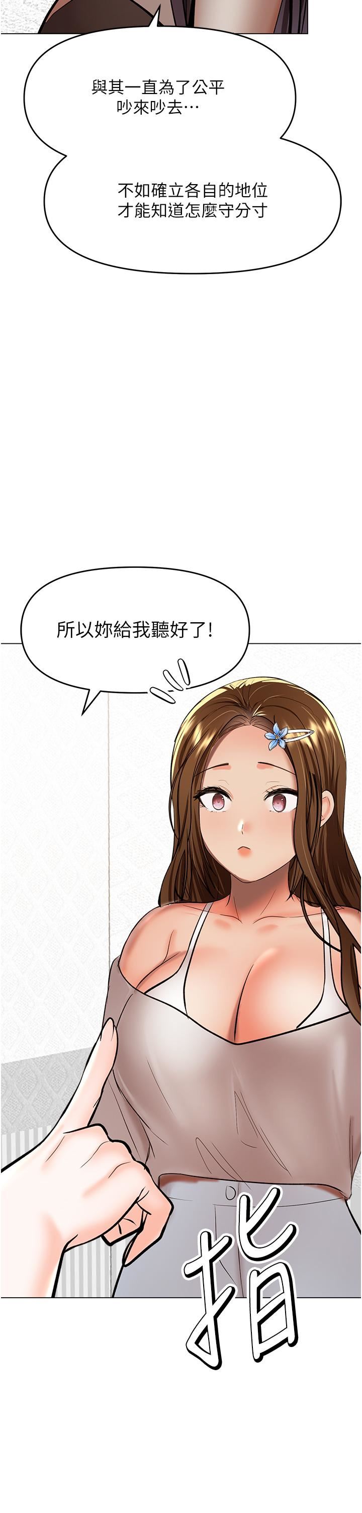 干爹，请多指教第64话-激烈的正宫争夺战