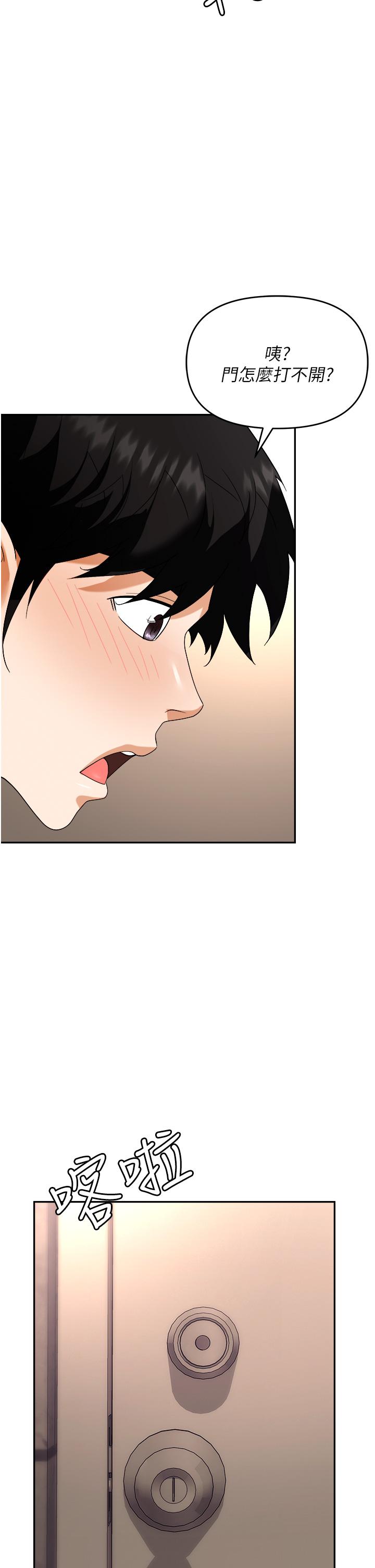 职场陷阱第45话-顶进子宫的肉棒针