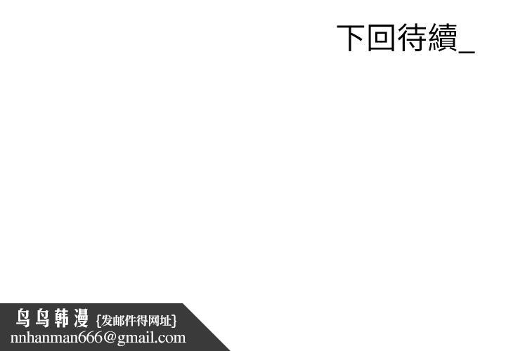 职场陷阱第45话-顶进子宫的肉棒针