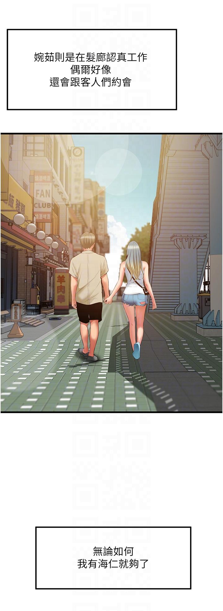 小巷里的秘密最终话-尘埃落定