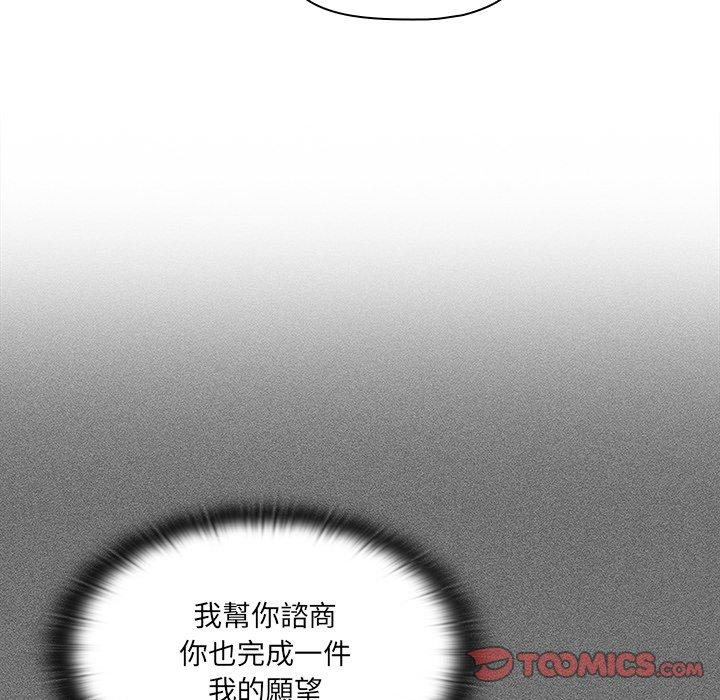 调教开关第42话