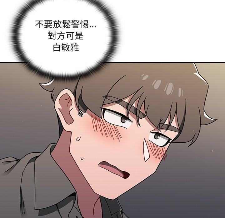 调教开关第42话