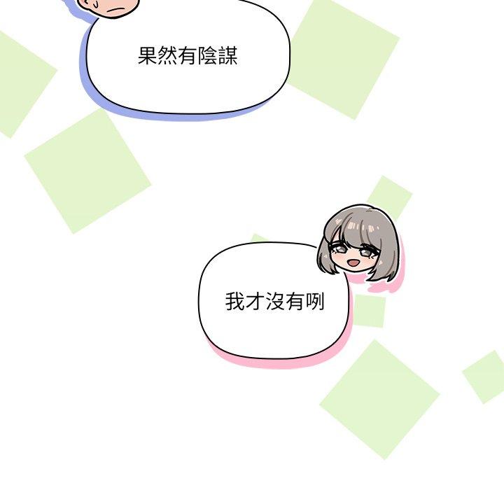 调教开关第42话