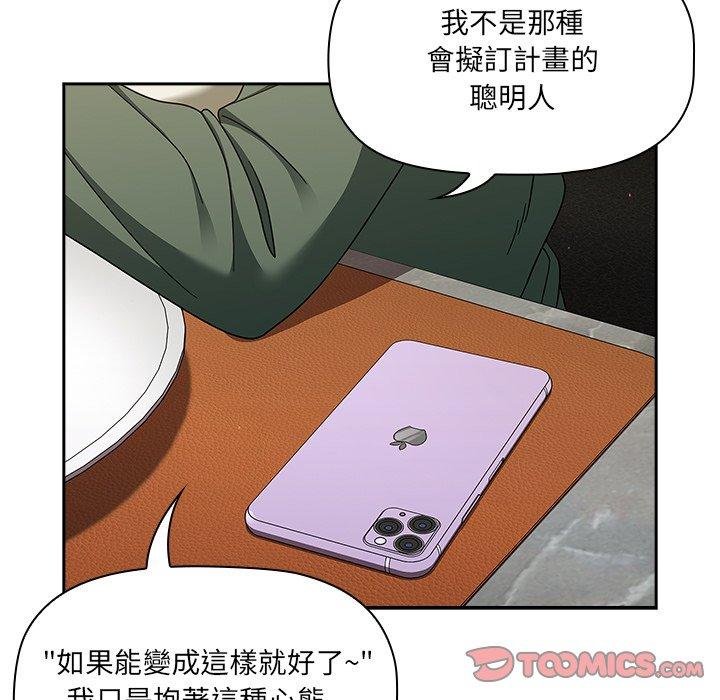 调教开关第42话