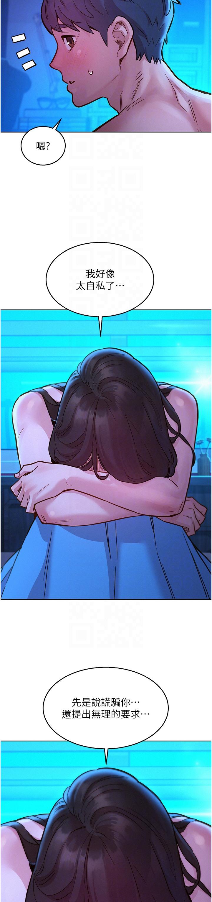 友情万睡第46话-悉心安抚饥渴学妹