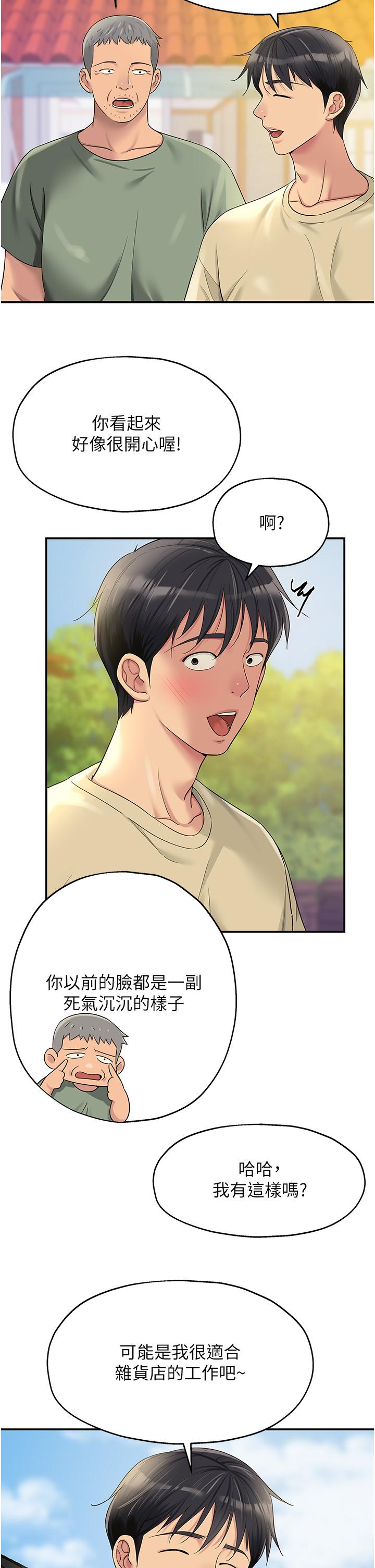 洞洞杂货店第48话-过来，姐姐帮你洗干净！