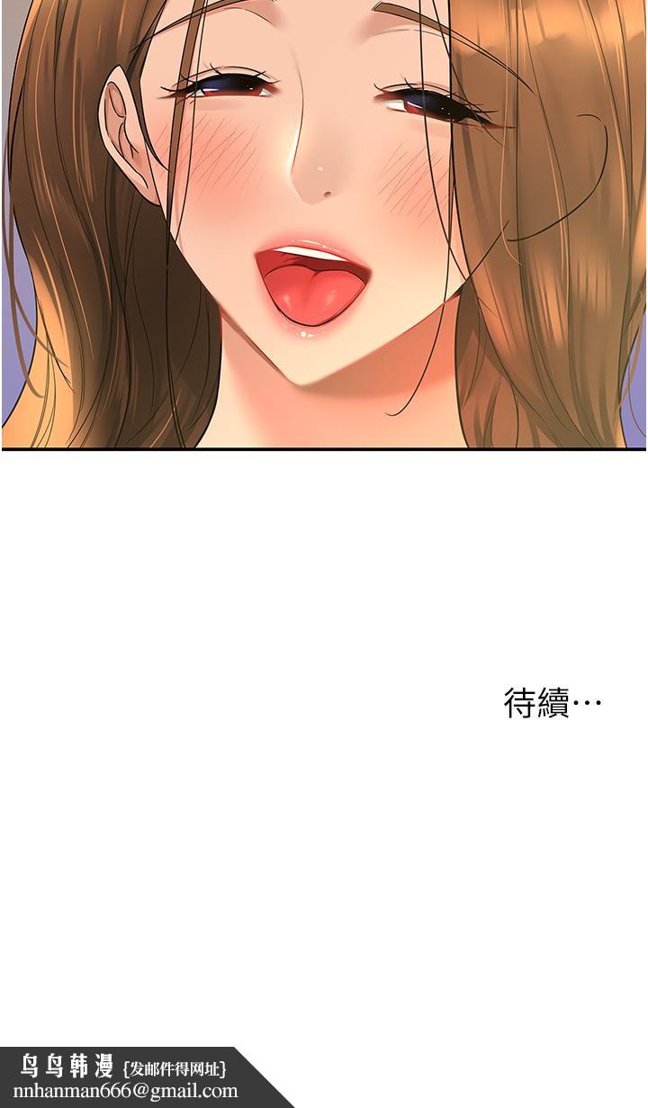 洞洞杂货店第48话-过来，姐姐帮你洗干净！