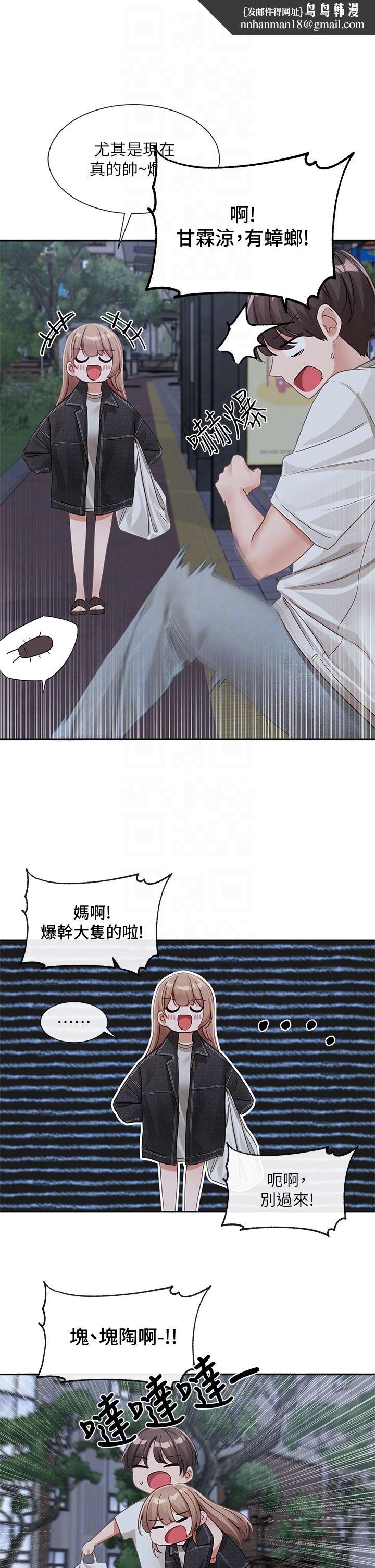 社团学姊第138话-克服危机的方法