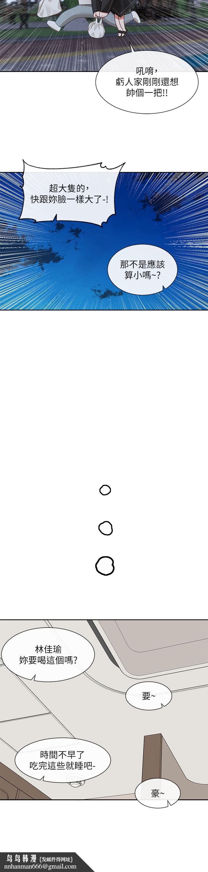 社团学姊第138话-克服危机的方法