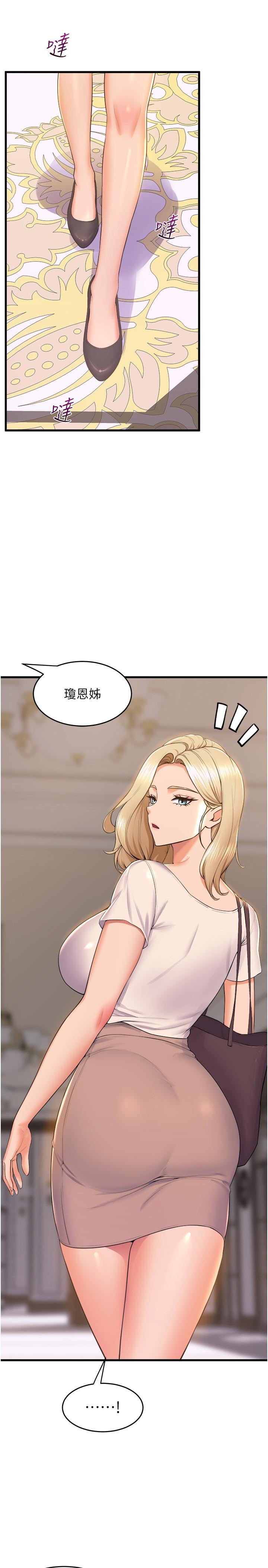 舞蹈系学姊们最终话-找到真爱的学姊与我