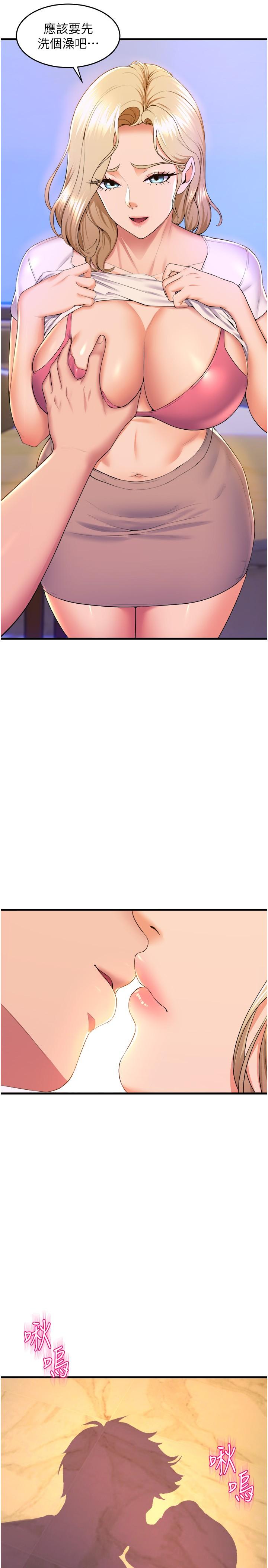 舞蹈系学姊们最终话-找到真爱的学姊与我