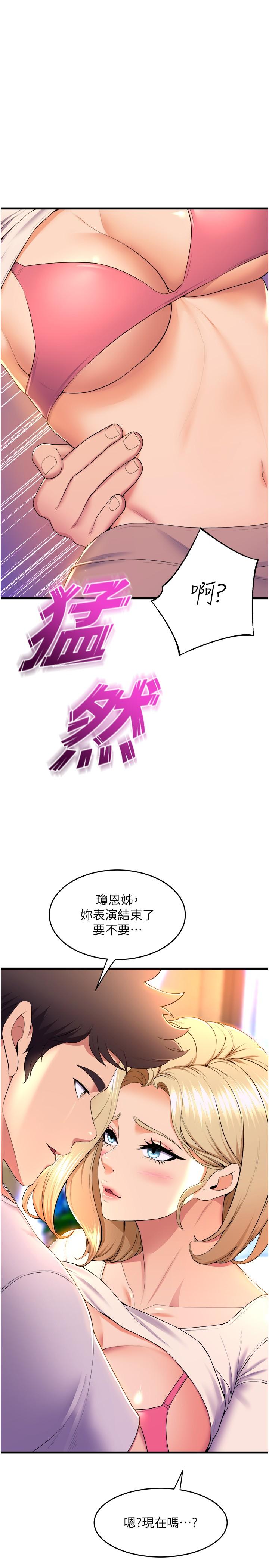 舞蹈系学姊们最终话-找到真爱的学姊与我