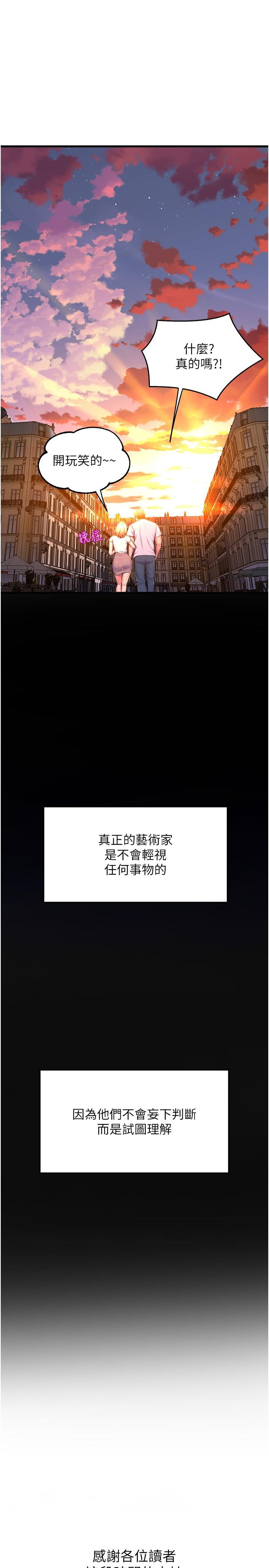 舞蹈系学姊们最终话-找到真爱的学姊与我