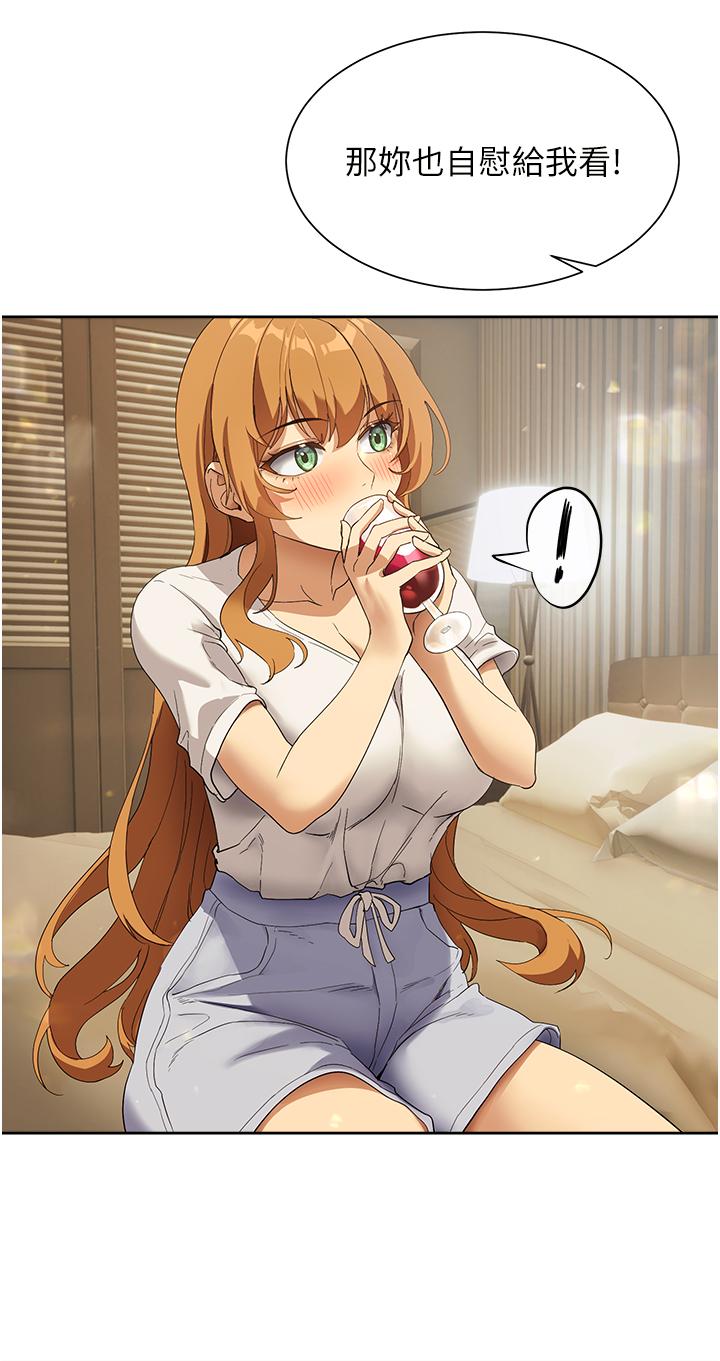 现上教学最终话-越发暧昧的三人关係