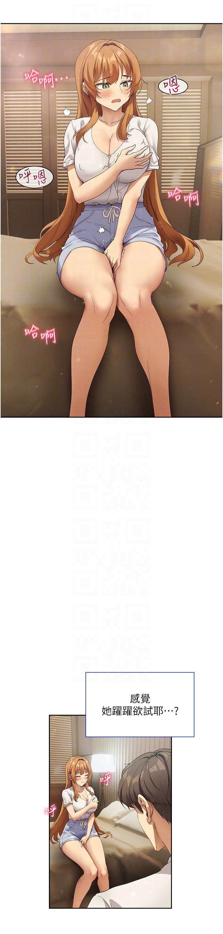 现上教学最终话-越发暧昧的三人关係