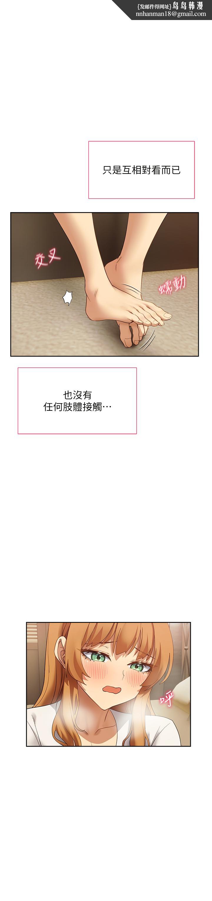 现上教学最终话-越发暧昧的三人关係