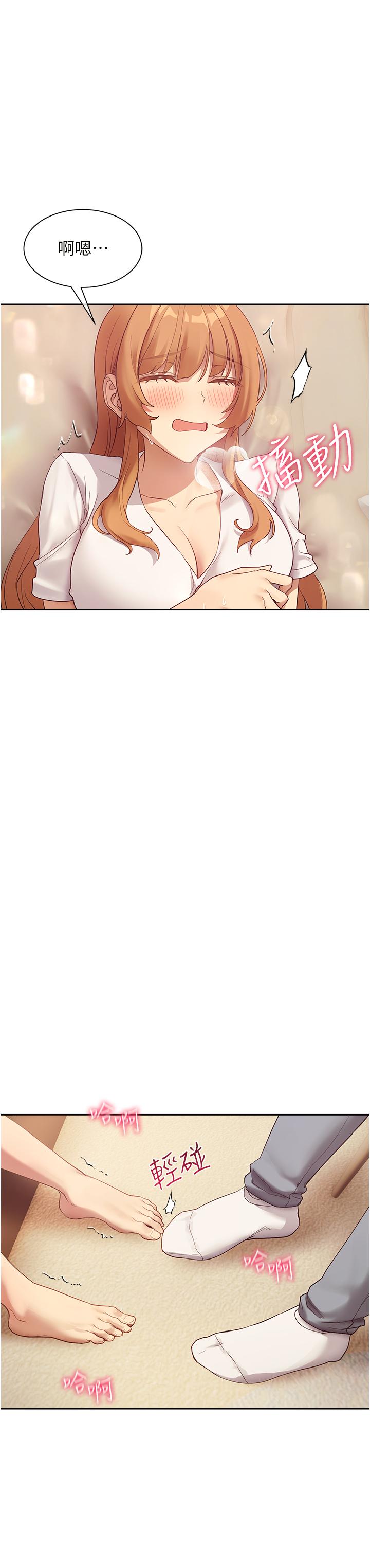 现上教学最终话-越发暧昧的三人关係