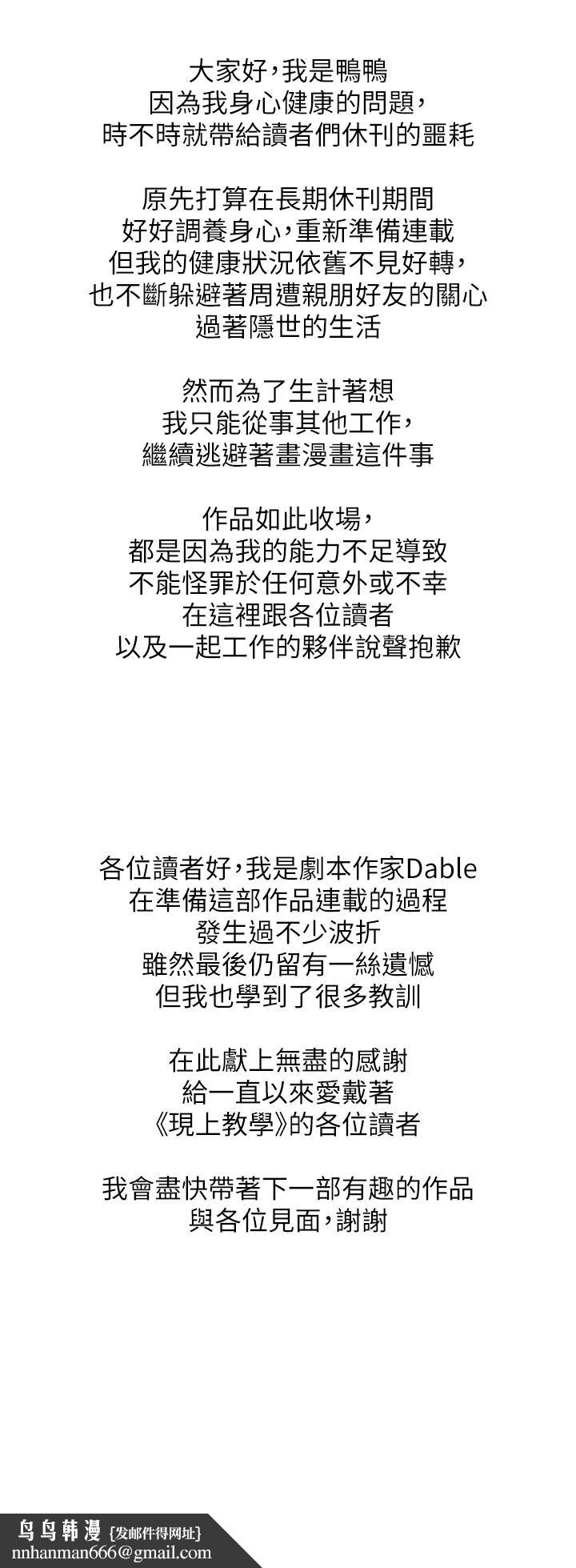 现上教学最终话-越发暧昧的三人关係