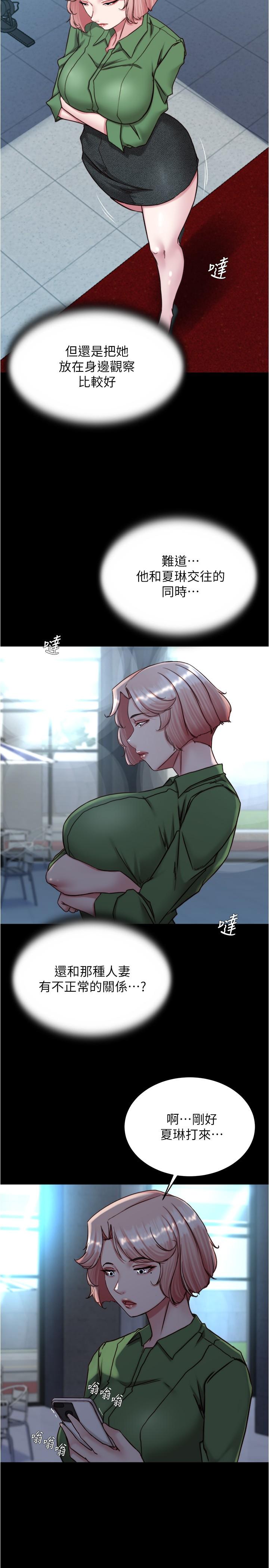 小裤裤笔记第141话-在我面前就想把腿打开吧？