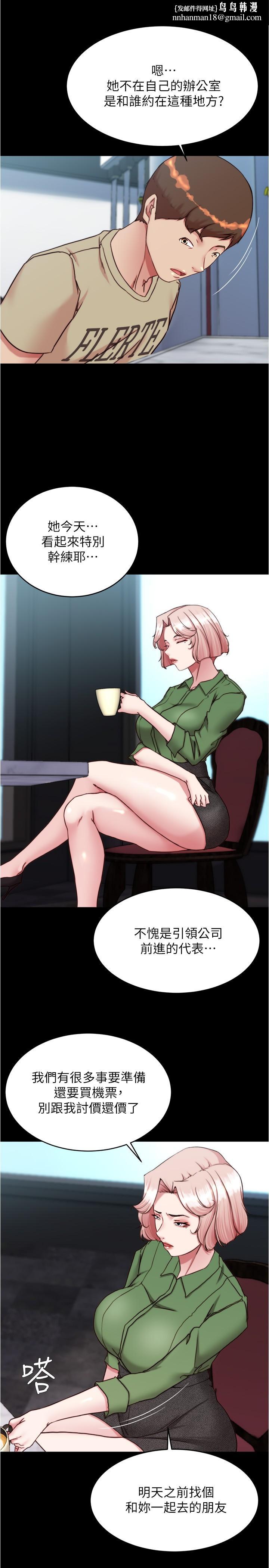 小裤裤笔记第141话-在我面前就想把腿打开吧？