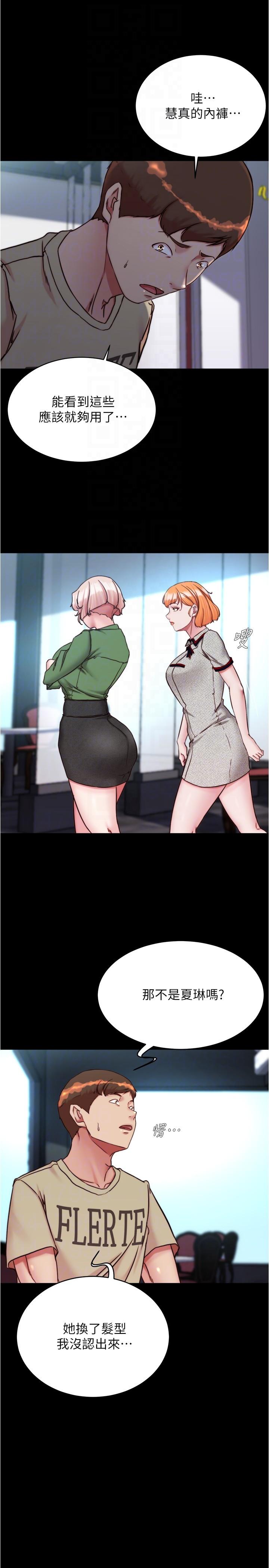 小裤裤笔记第141话-在我面前就想把腿打开吧？