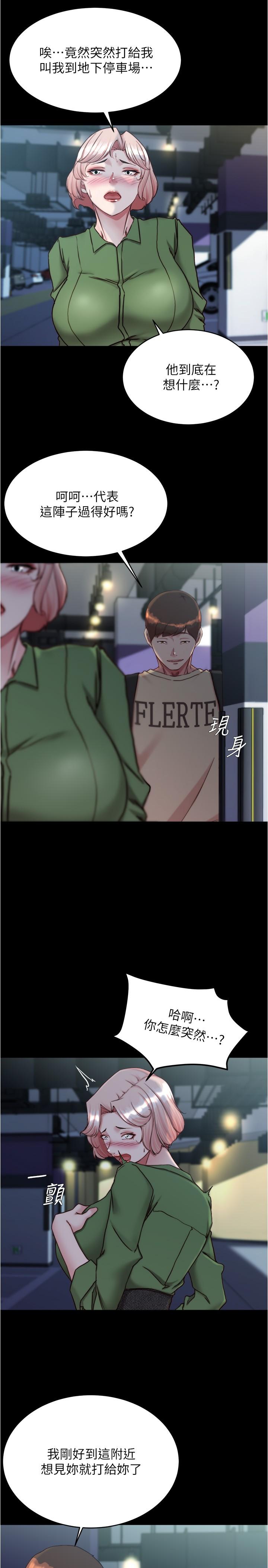 小裤裤笔记第141话-在我面前就想把腿打开吧？