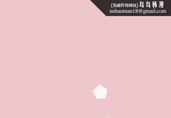 分组换换爱第67话