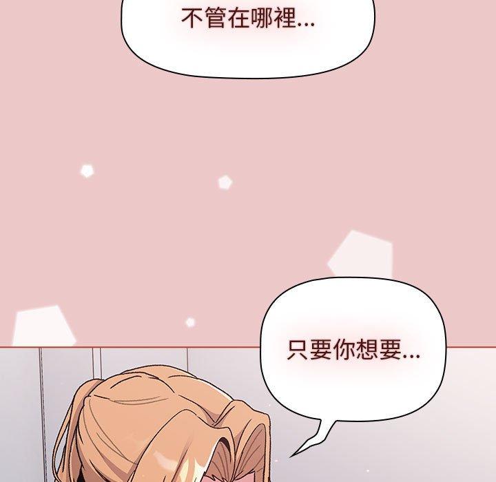 分组换换爱第67话