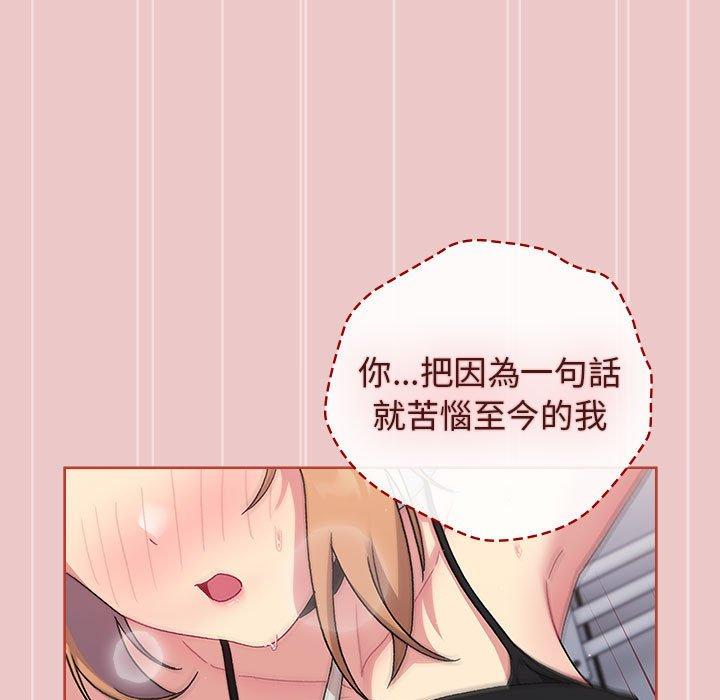 分组换换爱第67话