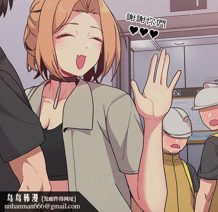 分组换换爱第67话