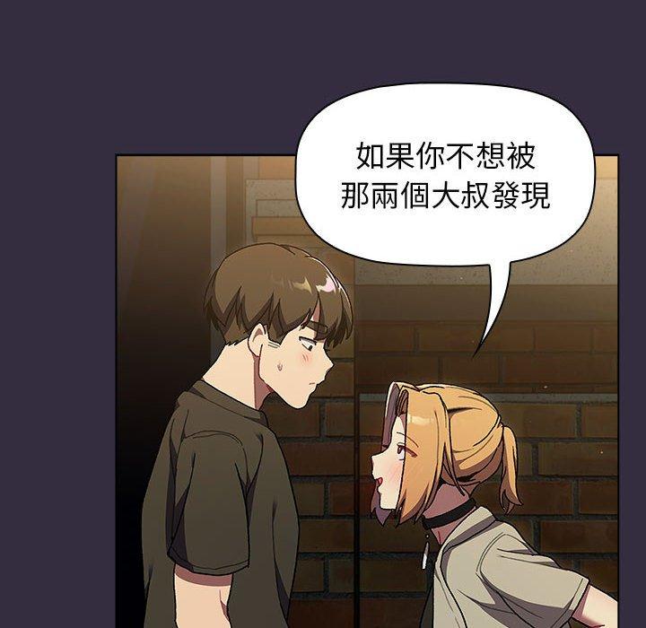 分组换换爱第67话