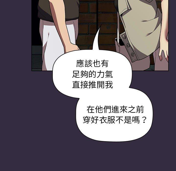 分组换换爱第67话