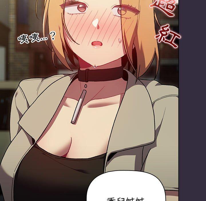 分组换换爱第67话