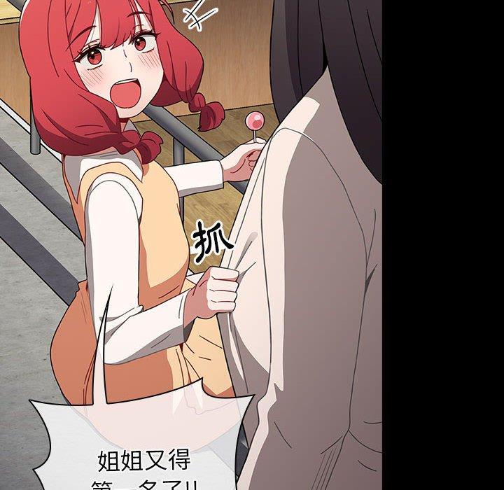 小孩子才做选择第53话