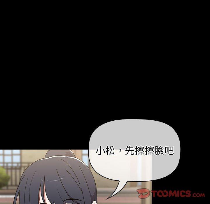 小孩子才做选择第53话