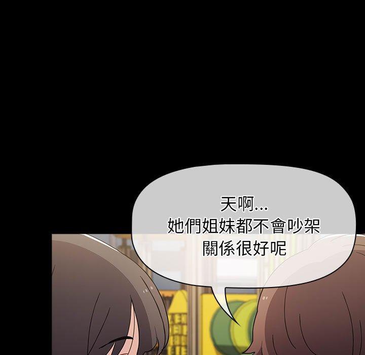 小孩子才做选择第53话