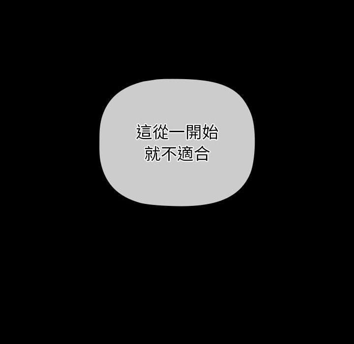 小孩子才做选择第53话